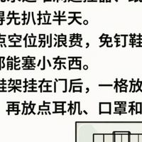 免打孔废物利用装饰技巧