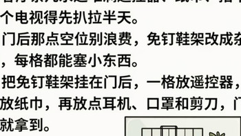 免打孔废物利用装饰技巧