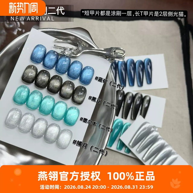 清冷贵气天花板✨燕翎这罐冷翡翠猫眼美到自带滤镜！