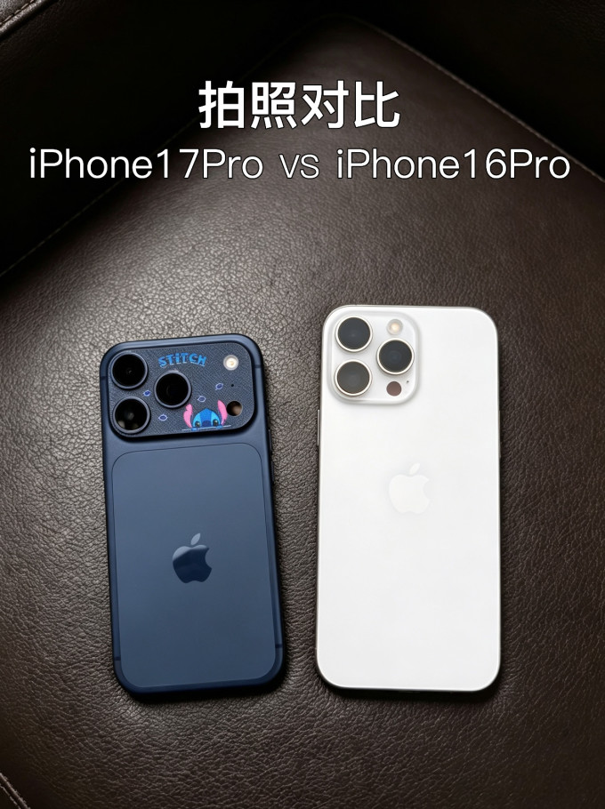 苹果手机