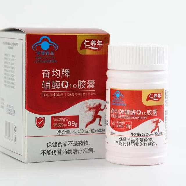 辅酶Q10哪个牌子好？自食送礼合适：10款测评给答案口碑实测

