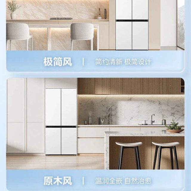 2026年双开门冰箱推荐：先分清传统对开门与十字对开门