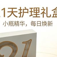 25+初老肌必看！热门三文鱼PDRN精华实测抗皱紧致提亮真心选这款
