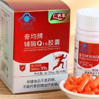 哪个牌子的辅酶Q10好？中老年护心名牌优选：营养师推荐
