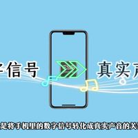 一个视频带你看懂音频DAC