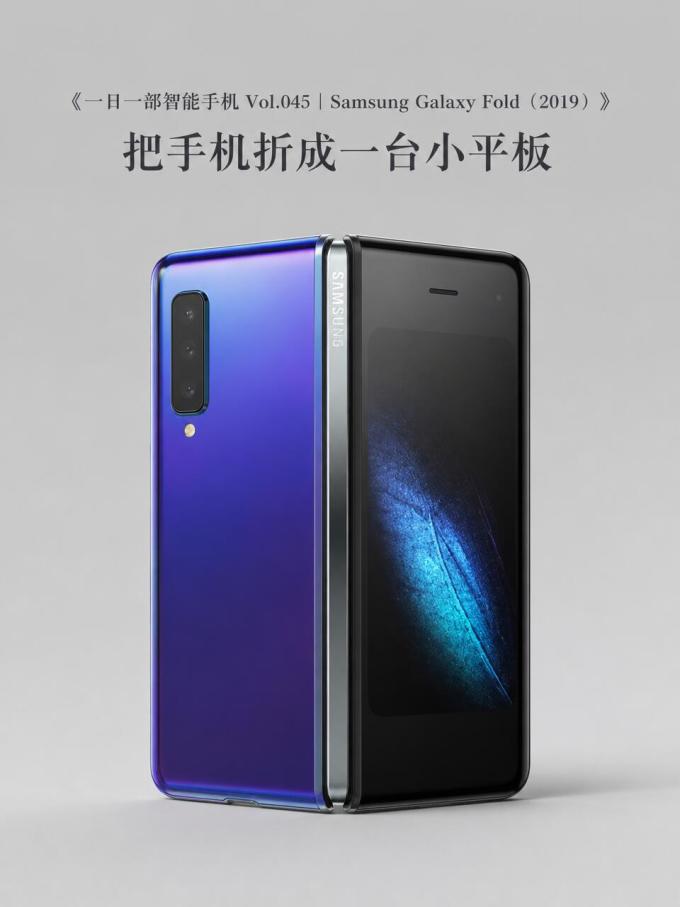 三星手机