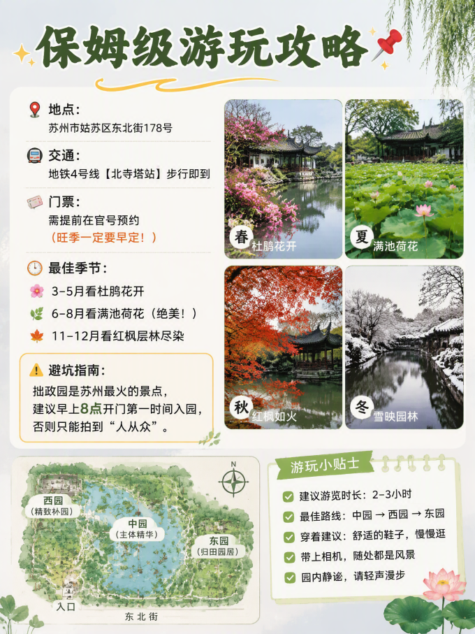 国内度假