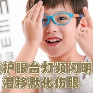 学生护眼台灯怎么选？实测独语A8，才懂真正的护眼差距