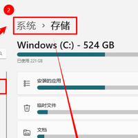 这才是简鹿办公认为好的 C 盘清理方式