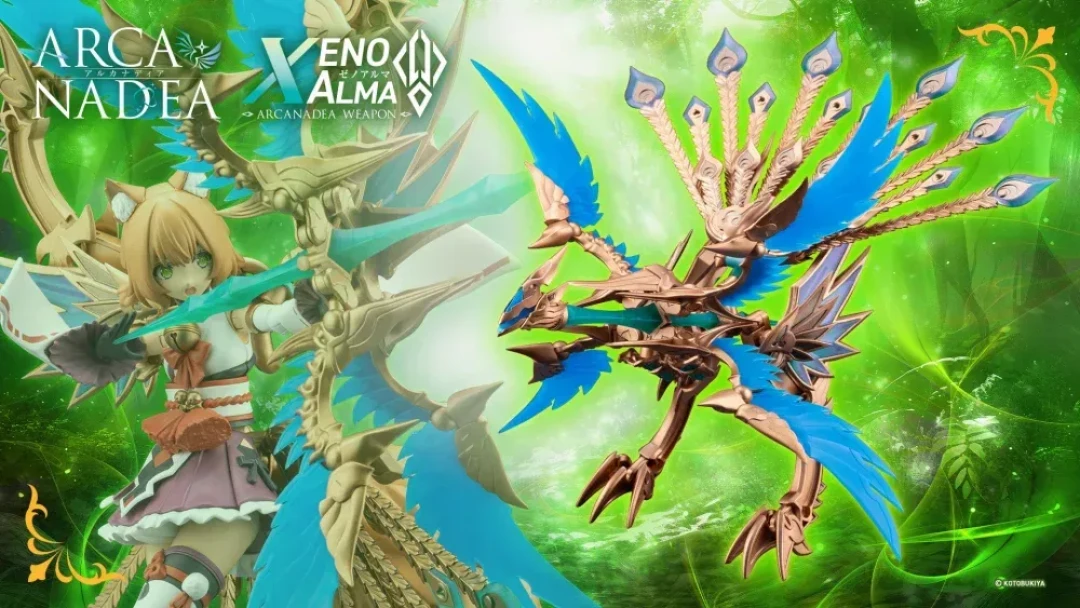 双形态幻想幻兽|寿屋 ARCANADEA Zenoalma 奥拉朱・帕沃雷亚 拼装模型情报