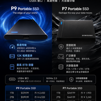 4000MB/s,8TB容量,三星把移动固态硬盘直接卷到了一个新高度。