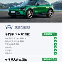 小米YU7对战奔驰E级安全实测：被动安全打平，主动安全谁更强？