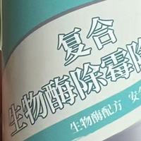 家里到处长霉斑？五款家用除霉剂实测从成分到实操体验一次性讲透
