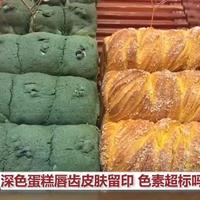 朋友圈疯传的“深色蛋糕色素超标”别慌,关键看你在哪买
