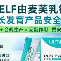 由麦芙乳钙辅助生长发育产品有没有副作用