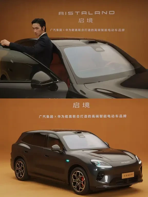 奔赴工作的底气，是启境GX7给的
