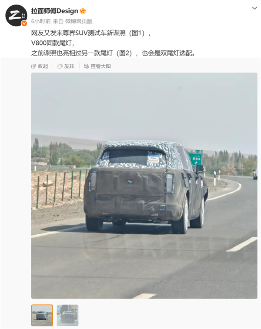 尊界SUV最新实车谍照曝光：搭载V800同款尾灯