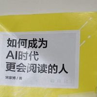 如何培养孩子AI时代的深度阅读能力？