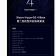 HyperOS 4 Beta升级前必看：首批用户踩过的10个坑