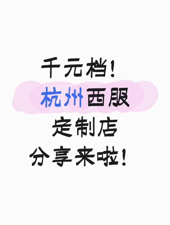 男外套