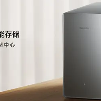 适合小白的NAS来了！小米智能存储开售，普通人终于不用折腾了