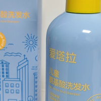 不同年龄段儿童用什么洗发水才合适？二胎妈妈5款自用真心分享
