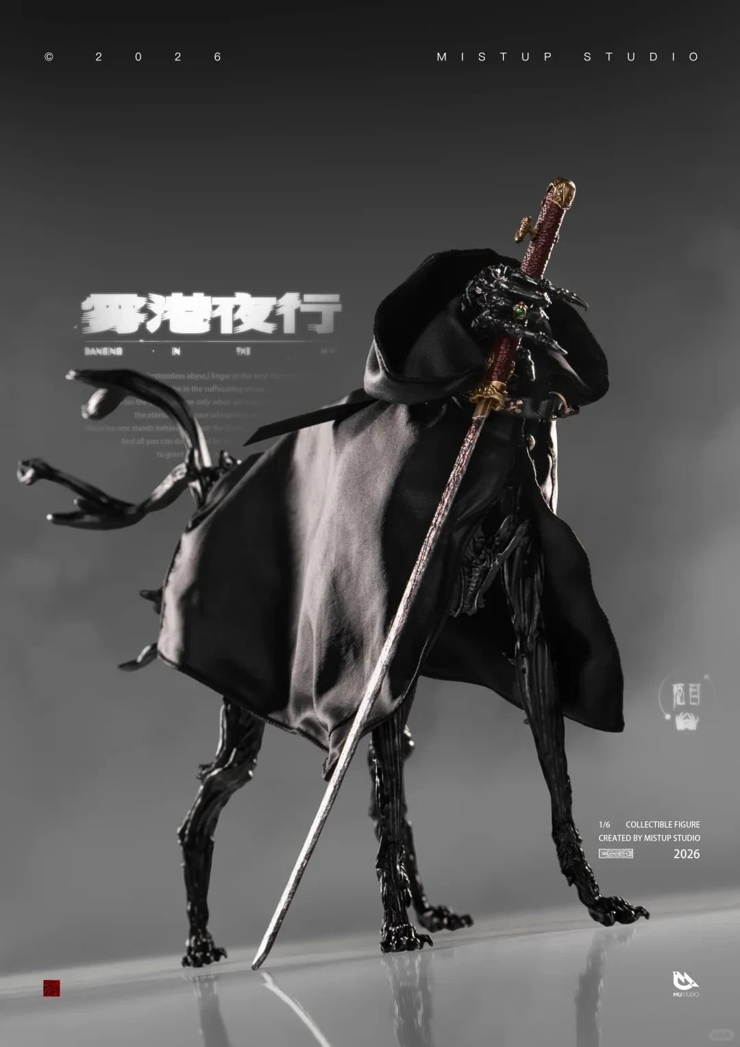 雾中执刀的失踪者｜雾港工作室「雾港夜行‑厄目」1/6 收藏级可动人偶情报