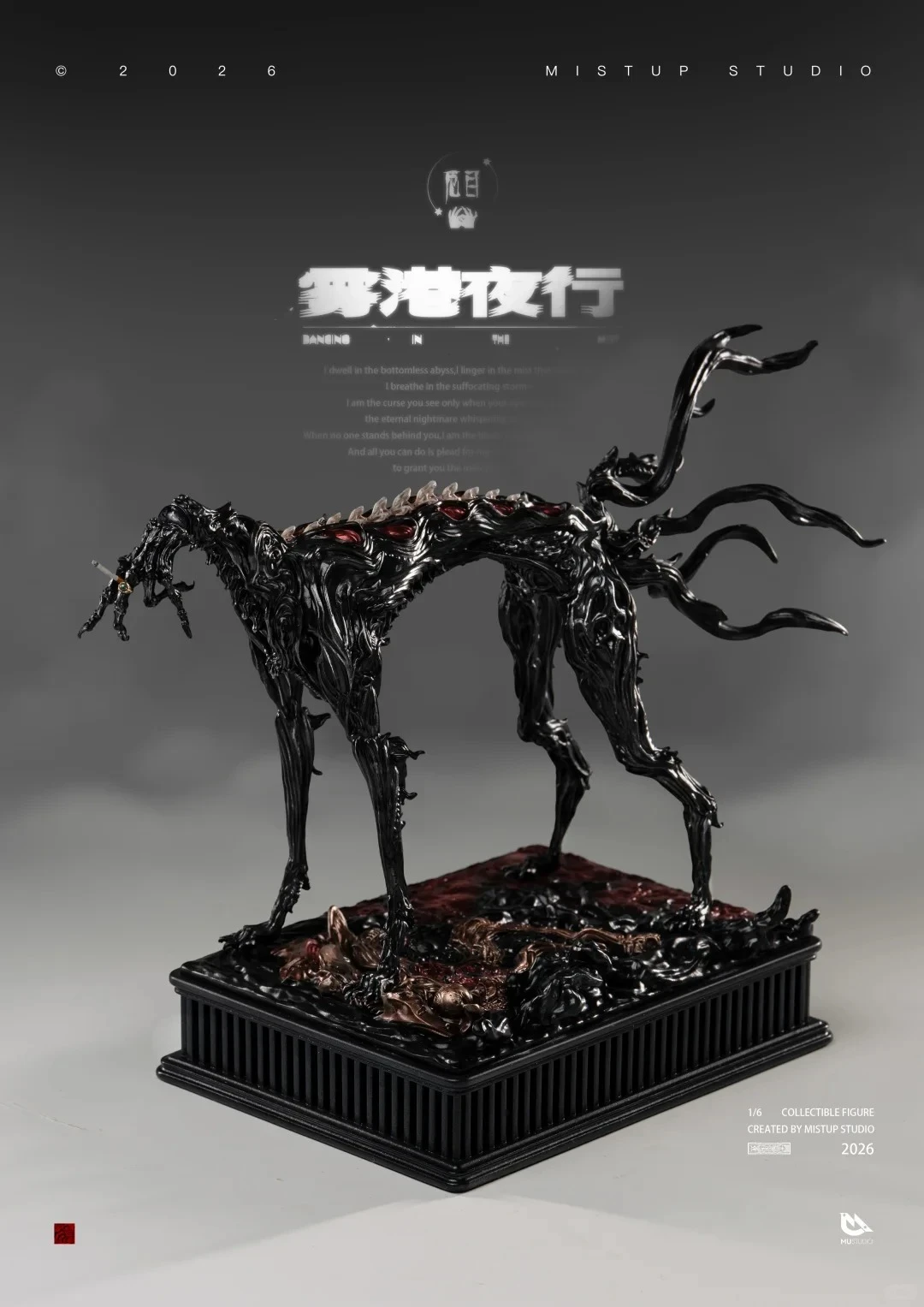 雾中执刀的失踪者｜雾港工作室「雾港夜行‑厄目」1/6 收藏级可动人偶情报
