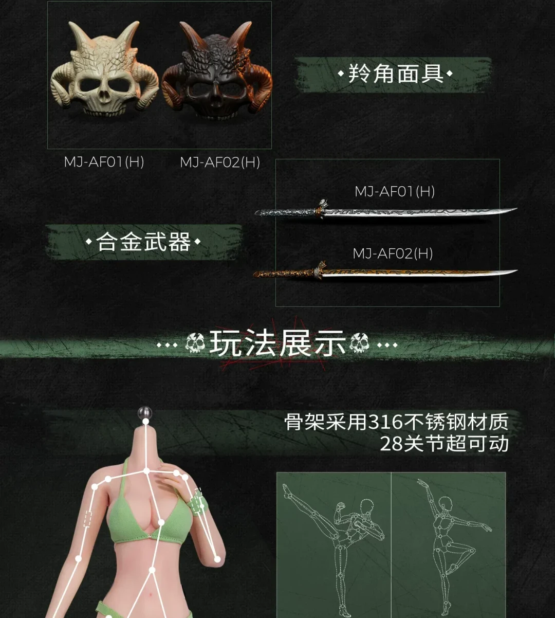 冷飒少女躯体｜Mojoy 模匠 1/6 覆面者・妮露 纤秀少女包胶素体双配色公开