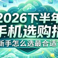 云手机应该怎么选？三大维度分析

