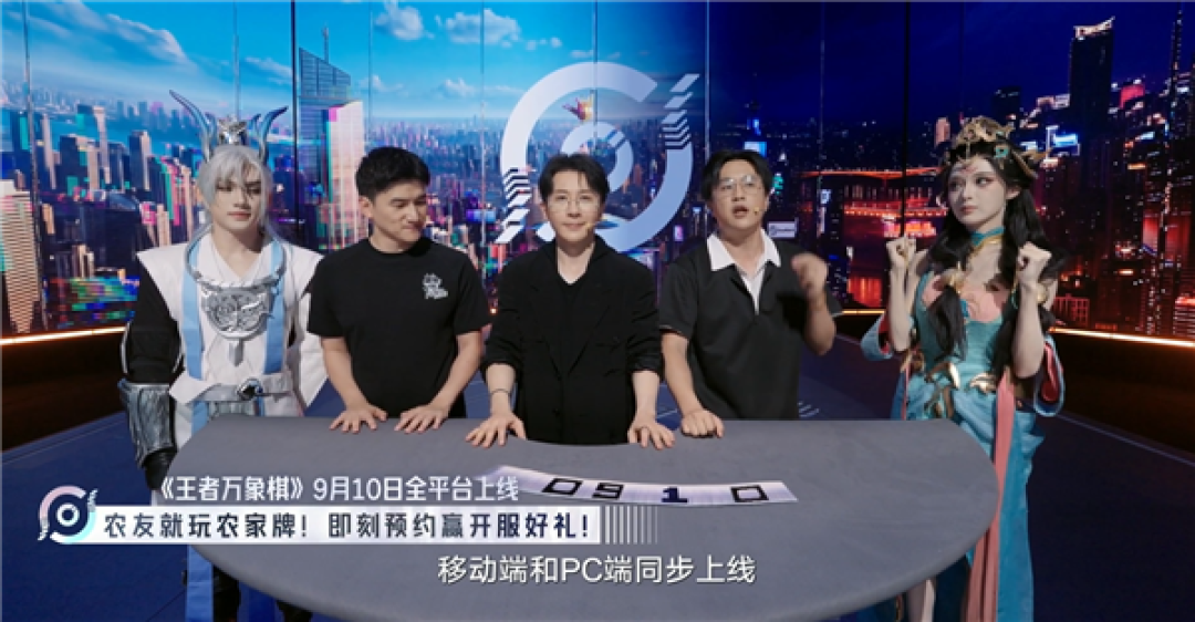 超7000万人预约!《王者荣耀》IP新游《王者万象棋》官宣9月10日上线