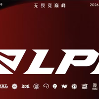 LPL季后赛门票！抽到就是赚到！