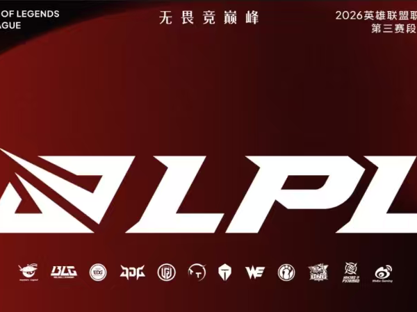 LPL季后赛门票！抽到就是赚到！