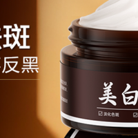 算了一笔账：瑜然美淡斑提亮面霜全系对比，79元/30g起哪款最值？