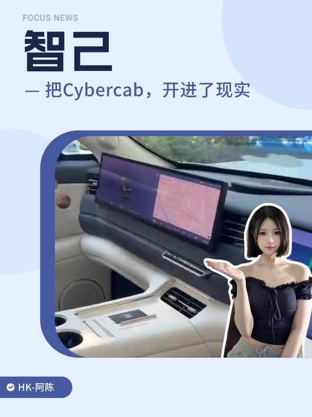 马斯克还没量产的车，怎么先跑在上海街头了