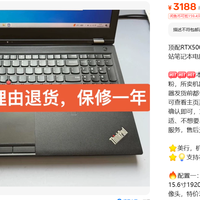6888元顶配小黑P53：RTX5000 16G到底值不值