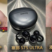 蓝牙耳机哪个好？400-600元耳夹式耳机怎么选，看这一篇就够了