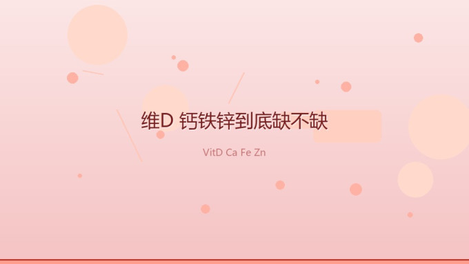 婴幼营养
