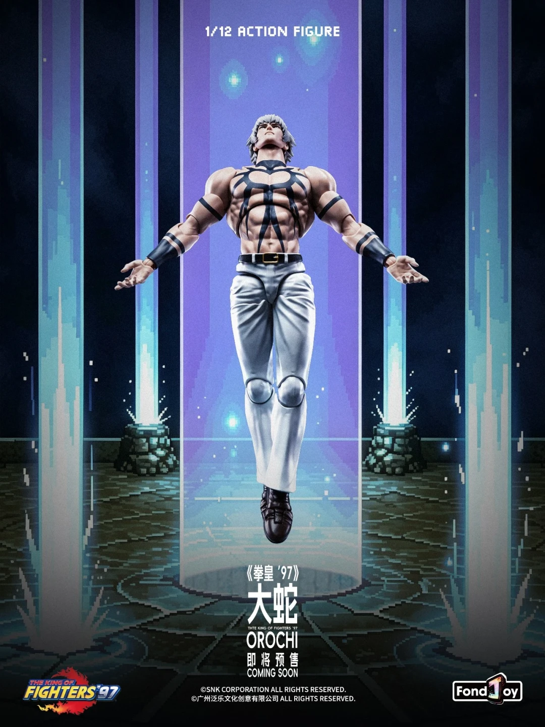 【可动人偶】FondJoy 圆野文化 1/12 拳皇’97 大蛇|成品人偶情报与入手预期