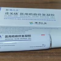 娃烫伤后最怕留疤，选对了这支儿童祛疤凝胶真的太重要了