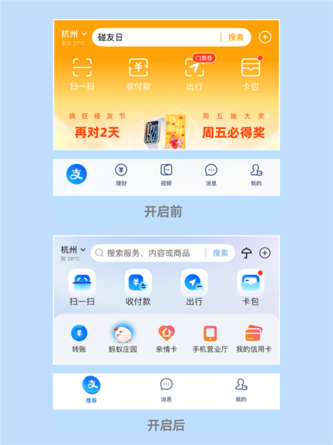 支付宝未成年保护模式 大朋友看完直呼想要:如此极简