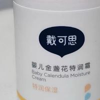 养娃好物不走弯路：戴可思金盏花特润霜