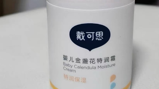 养娃好物不走弯路：戴可思金盏花特润霜