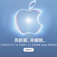 苹果发布会最全爆料：折叠 iPhone 和新 CEO 都来了