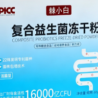 2026益生菌16000亿高活性实测,护肠效果一目了然