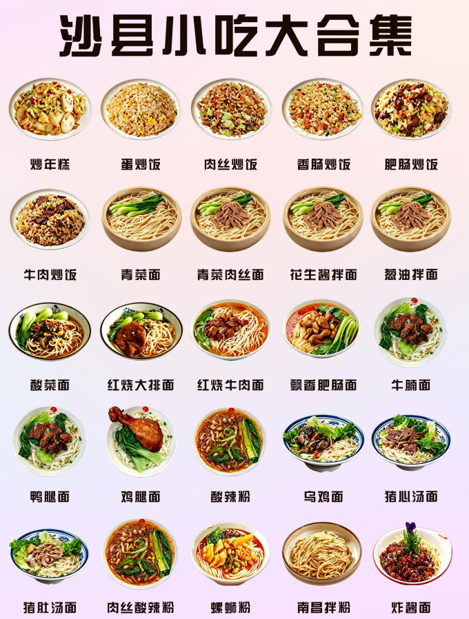 小吃快餐