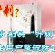 9块9的刷头说没就没，徕芬的“升级”把老用户整破防了？