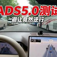 华为ADS5.0这个缺点100%复现