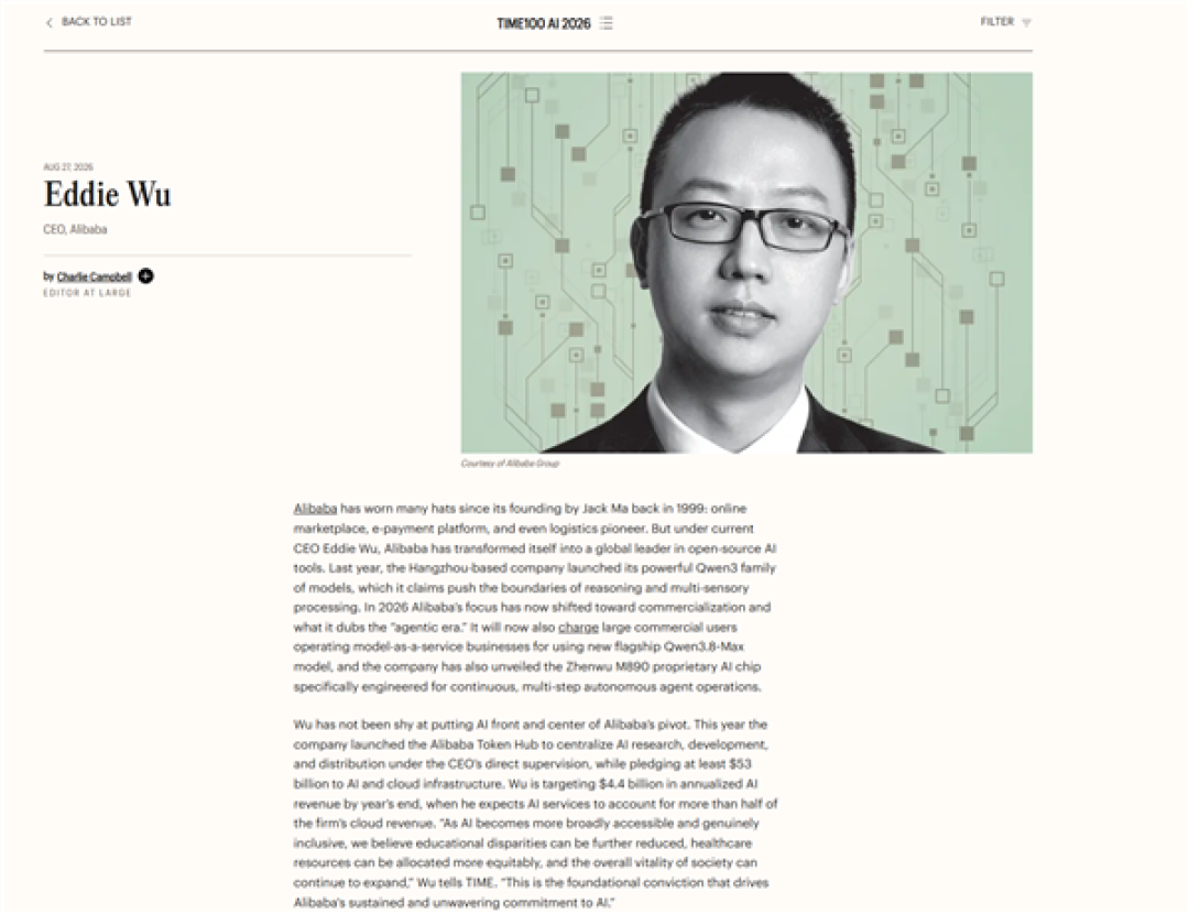 吴泳铭入选《TIME》AI百大人物：带领阿里成为全球AI开源领军者
