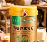 无广实测！这罐驼奶粉到底是不是智商税？成分表扒皮给你看